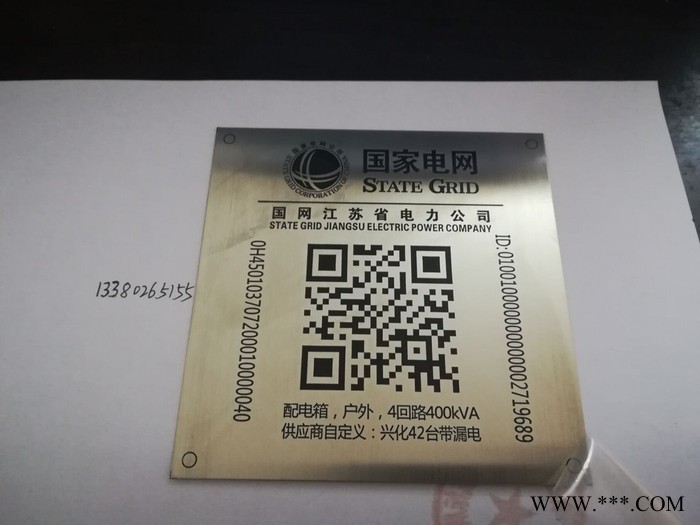 金属标牌 不锈钢二维码标牌 流水号码二维码腐蚀标牌制作图2