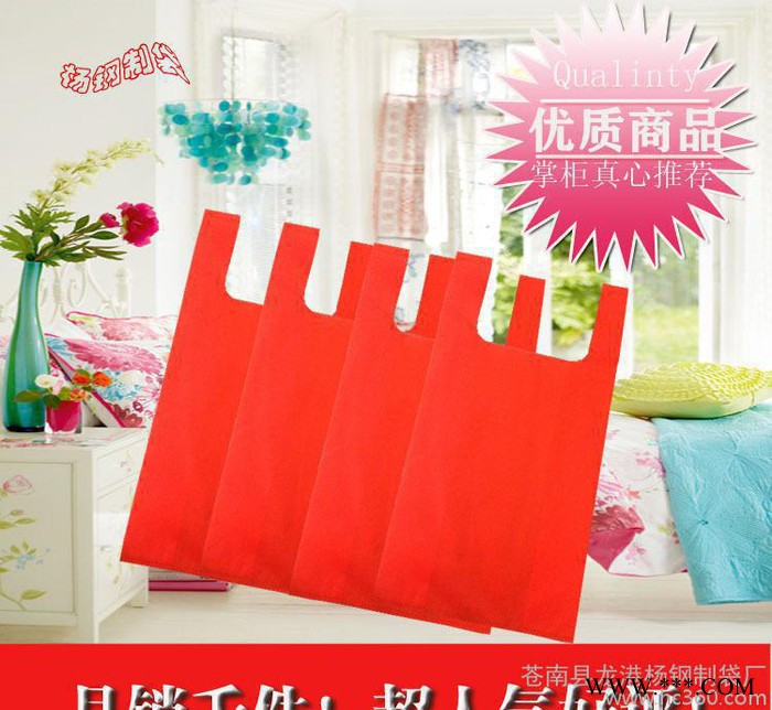 线下热卖无妨布背心袋 手提无纺布袋 广告礼品购物无纺布袋定做图3