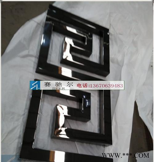 镜面黑钛不锈钢广告字 时尚不锈钢广告牌 生产订做图1