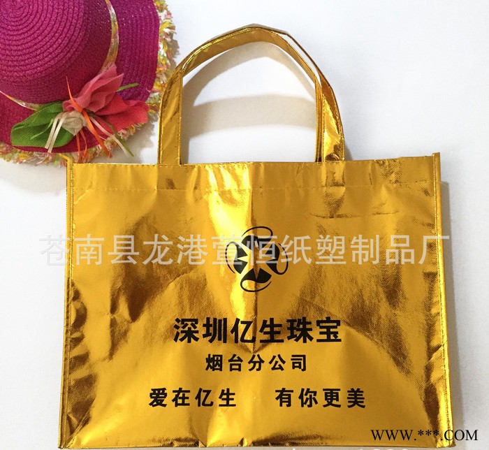镭射无纺布袋定做 镀金无纺布袋定制 无纺布袋加急