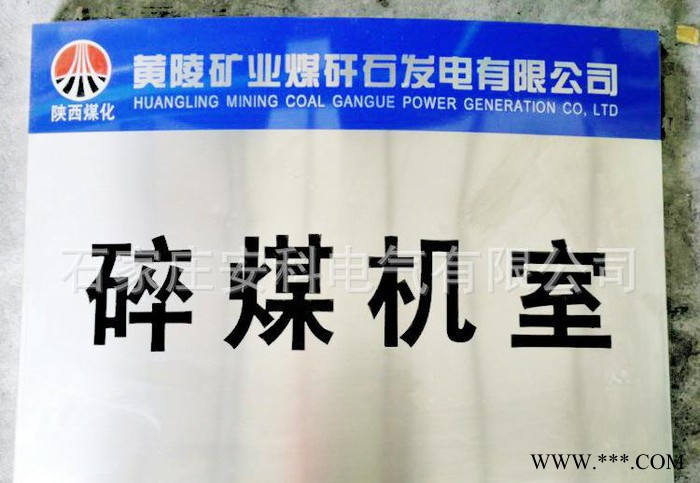 不锈钢腐蚀折边标牌 不锈钢腐蚀牌 电力标牌定做  直销图1