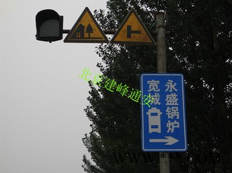 建峰通安JF-90道路**标牌指示牌收费牌，标示标牌制作，北京交通标牌生产厂家，道路交通标牌 交通安全设施图2