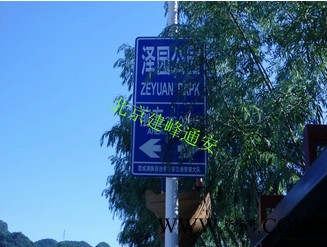 建峰通安JF-90道路**标牌指示牌收费牌，标示标牌制作，北京交通标牌生产厂家，道路交通标牌 交通安全设施图3