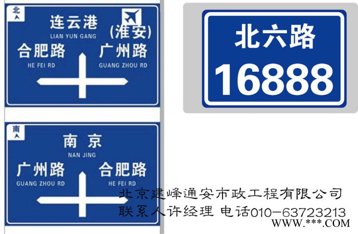 建峰通安JF-90道路**标牌指示牌收费牌，标示标牌制作，北京交通标牌生产厂家，道路交通标牌 交通安全设施图6