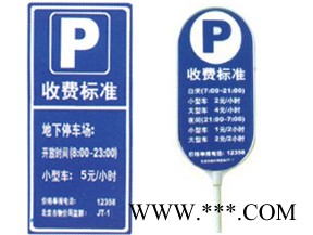 建峰通安JF-90道路**标牌指示牌收费牌，标示标牌制作，北京交通标牌生产厂家，道路交通标牌 交通安全设施图5