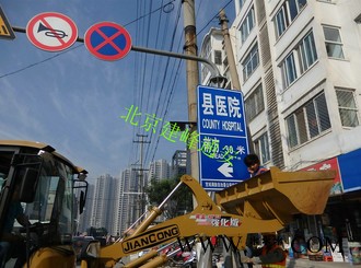 建峰通安JF-90道路**标牌指示牌收费牌，标示标牌制作，北京交通标牌生产厂家，道路交通标牌 交通安全设施