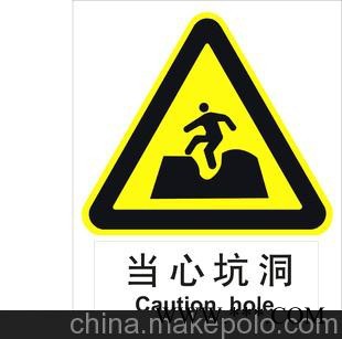 河南航通700警告标牌，反光标牌，警示标牌图2