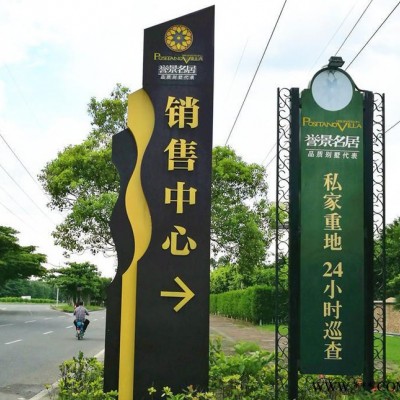 标识牌塑料广告牌制作不锈钢精神堡垒楼盘导视牌指示牌定制
