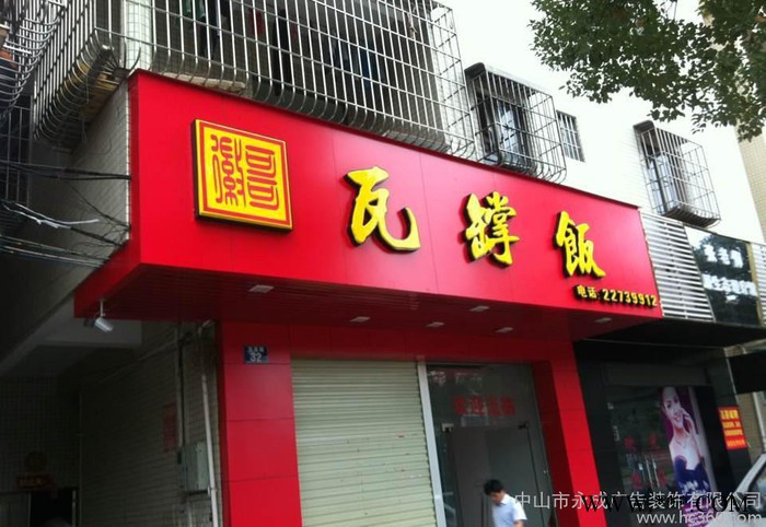 yongcheng（001）蚀刻亚克力吸塑围胶边条， 大方的吸塑发光字 广告牌图2
