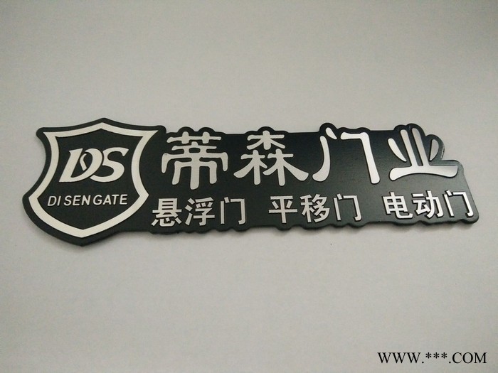 供应江苏标牌厂定制定做铝质家具标牌 质量保证图3
