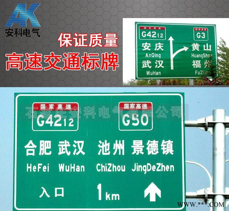 公路标志牌 指示牌 铝制反光标牌 限高牌 限速牌 警示标牌图1