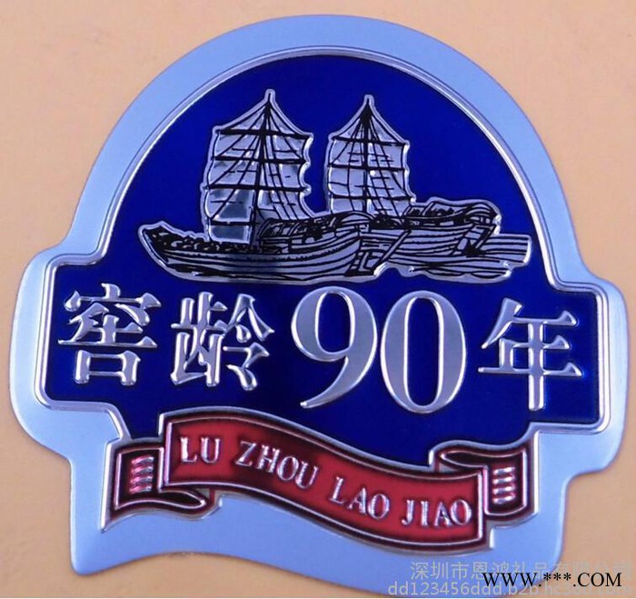 定制铝标牌 立体金属标牌 丝印高光铝牌 酒类标牌 PVC标牌图3