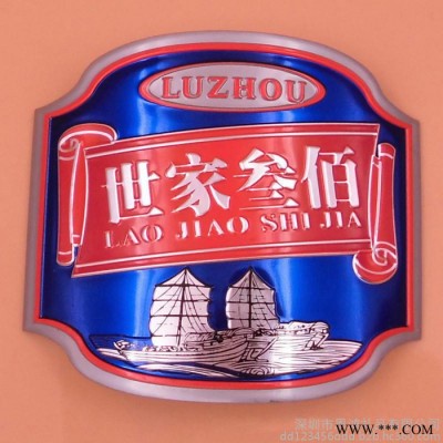 定制铝标牌 立体金属标牌 丝印高光铝牌 酒类标牌 PVC标牌