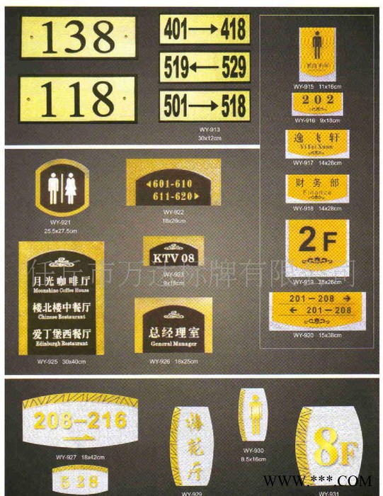 标牌.图2
