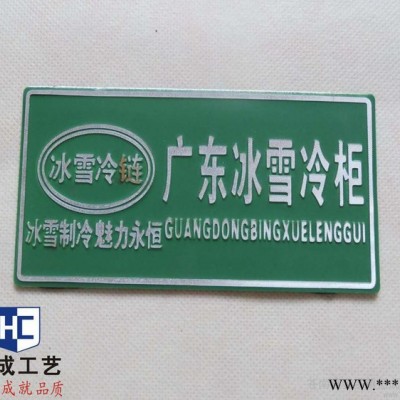 供应恒成hcc664高光标牌.家具标牌 铭牌 门牌