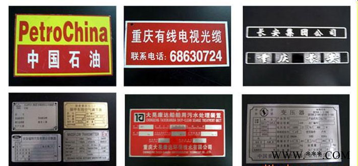 铭牌、标牌、外形美观、不褪色图3