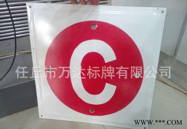 专业厂家各种各样标牌 反光铝标牌 搪瓷标牌厂 特价销售