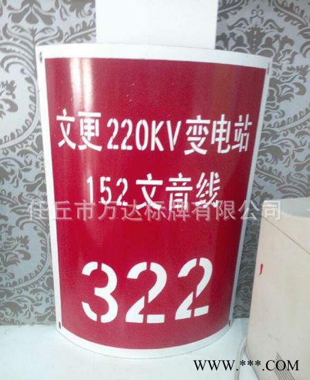 专业厂家各种各样标牌 反光铝标牌 搪瓷标牌厂 特价销售图3