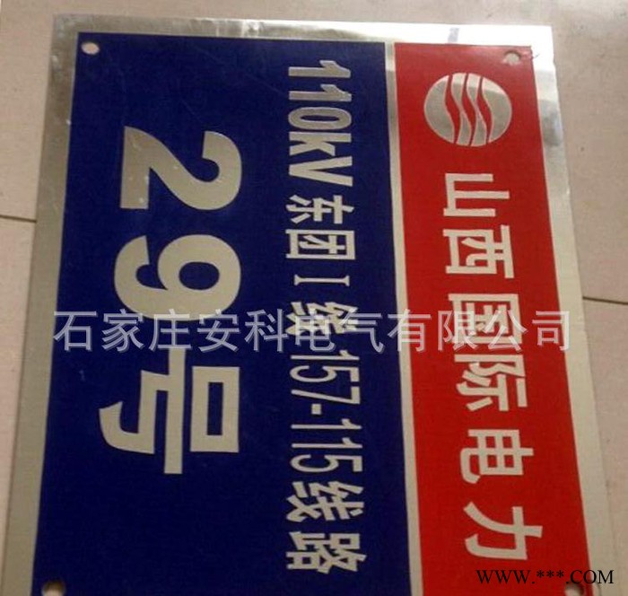 不锈钢腐蚀标牌 电厂安全标牌 变压器编号牌 电力设备标志牌图2