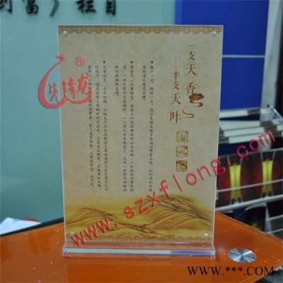 先锋龙 亚克力台卡 标牌