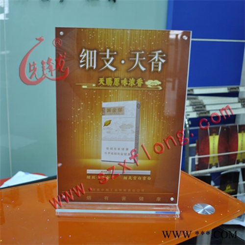 先锋龙 亚克力台卡 标牌图8