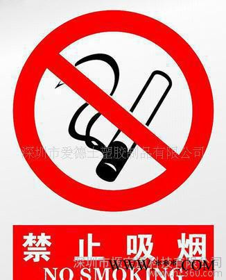 禁烟指示牌,禁烟牌,禁烟标牌,公共标牌,场合标牌,禁烟指示牌/公共图2