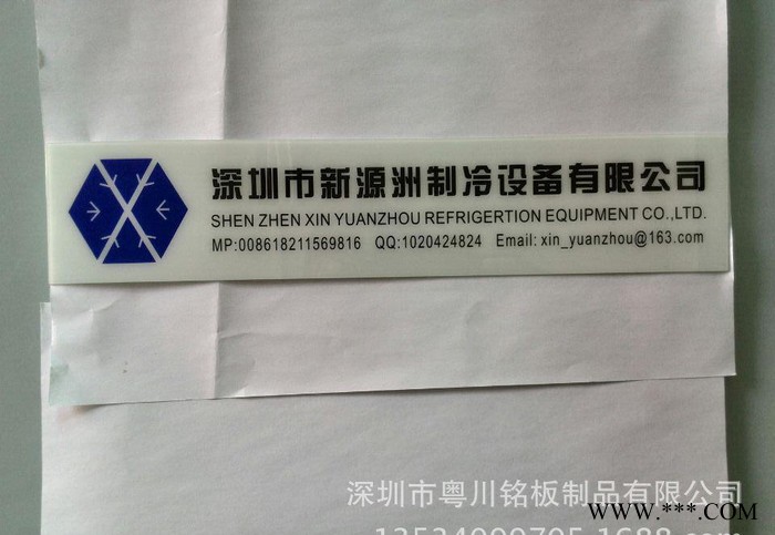 PVC标牌