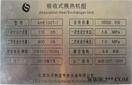 蓝光同茂蚀刻机械标牌制作设备 蚀刻标牌设备图2
