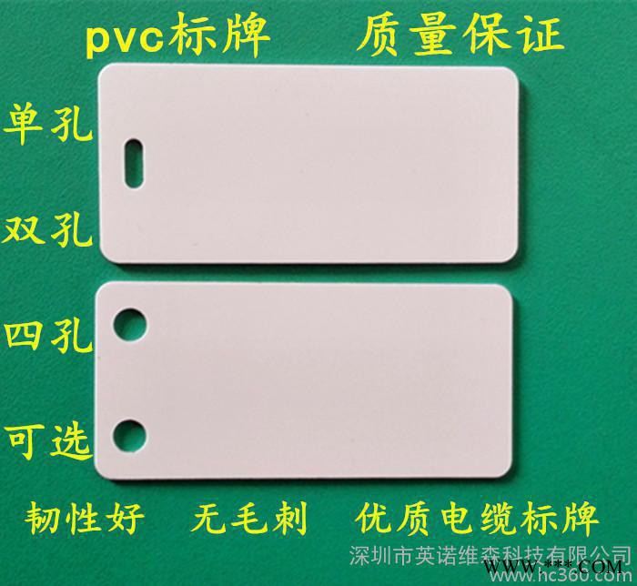 PVC空白电缆标牌30*60双孔 电缆挂牌 号牌 标牌机打印图2
