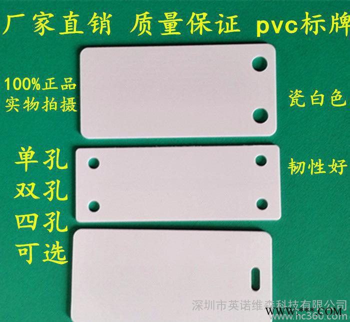 PVC空白电缆标牌30*60双孔 电缆挂牌 号牌 标牌机打印图1