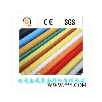 供应金威PP无纺布 聚丙烯纺粘无纺布
