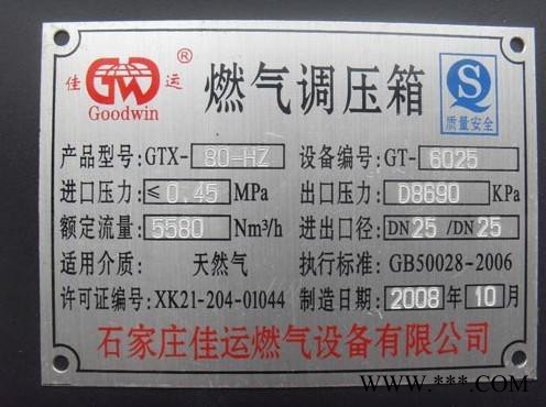 供应CK-1810MP铭牌打标机 标牌打字机 标牌打码机 济南打码机厂家 铝牌刻字机图4