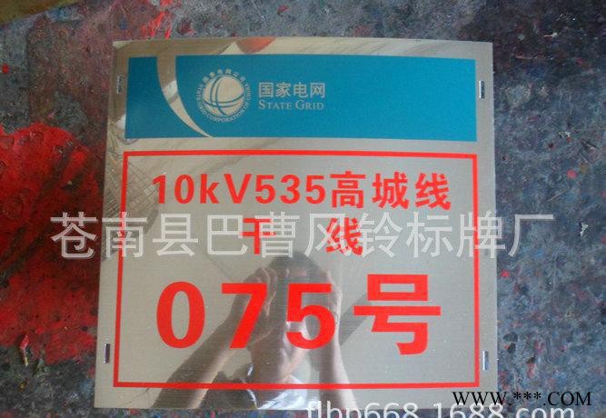 不锈钢广告牌 标识牌**电网） 路标牌 道路指示牌 腐蚀 定做图3