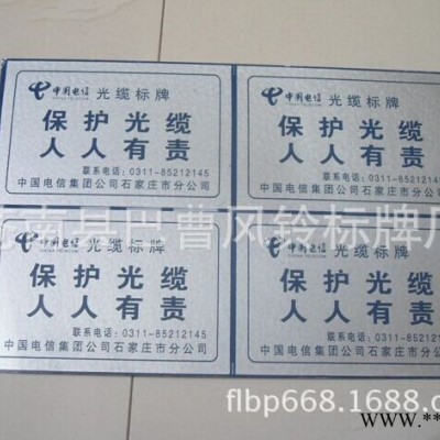 不锈钢广告牌 标识牌**电网） 路标牌 道路指示牌 腐蚀 定做