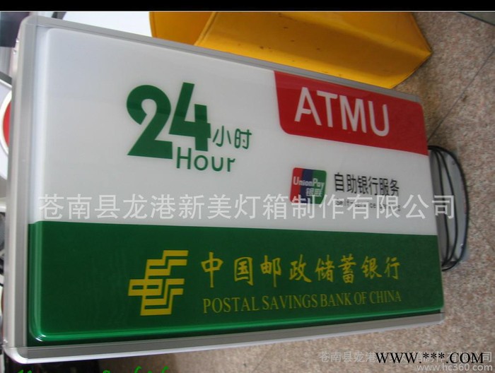 邮政储蓄灯箱，灯箱广告牌，铝合金框架图3