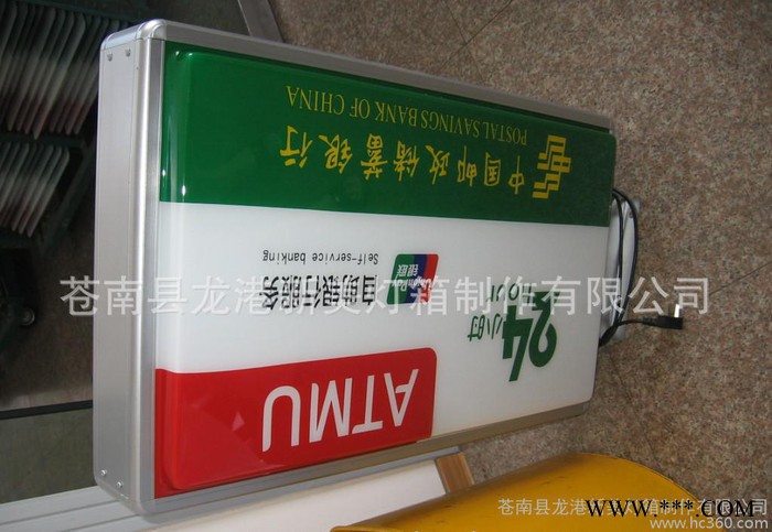 邮政储蓄灯箱，灯箱广告牌，铝合金框架图2