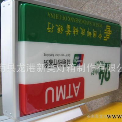 邮政储蓄灯箱，灯箱广告牌，铝合金框架