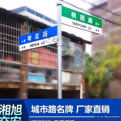 大量销售 高质量交通设施标牌铝板 反光标牌 合金铝板标牌岳阳