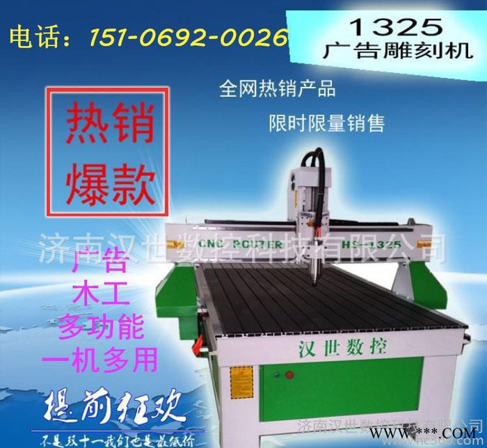 1325广告雕刻机 木工雕刻机双色板标牌雕刻机 亚克力广告牌雕刻机图2
