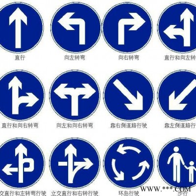 昆明致安市政供应各种型号小型公路指示标牌云南昆明交通设施 交通标牌