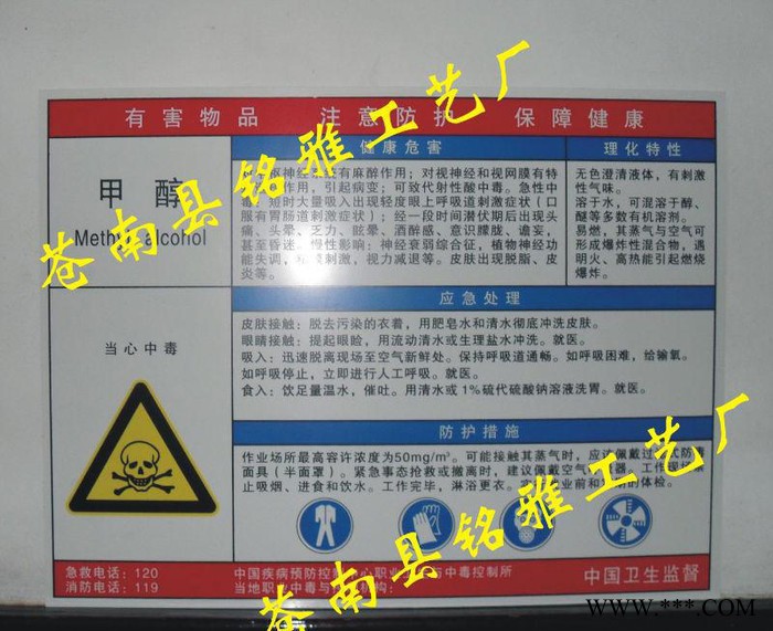 PVC标牌 煤矿安全标牌 企事业单位铭牌价格优惠图2