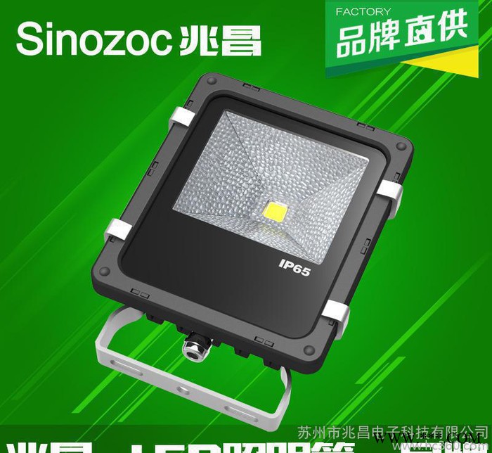 兆昌 LED投光灯 超频三散热器 户外仓房广告牌投射灯 黑色图2