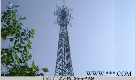 供应宝冶新沂通信塔广告牌检测**检测机构、金博图3