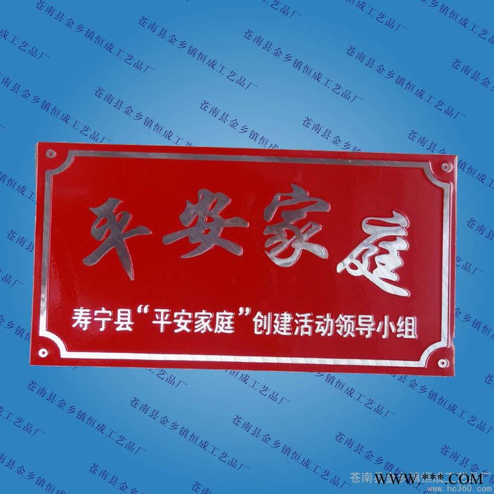 供应恒成hcc662高光标牌.家具标牌 铭牌 门牌