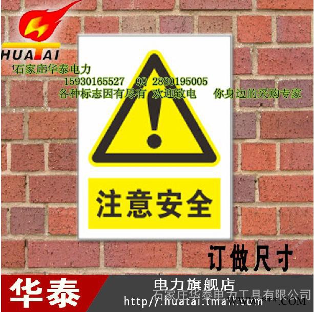 **电厂标牌  华泰  标牌 标示牌   订做   标识牌警示牌 安全标识牌 可订做标志牌图2