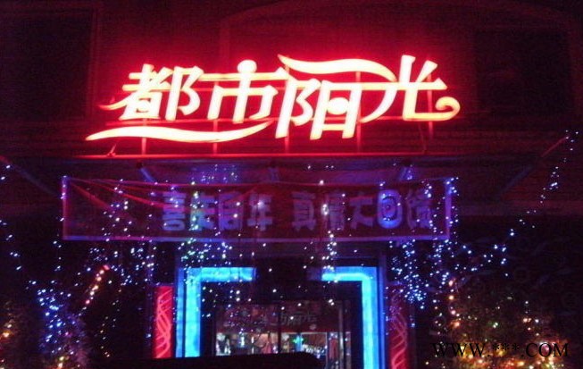 浅析户外广告牌发光字要注意的电压图1