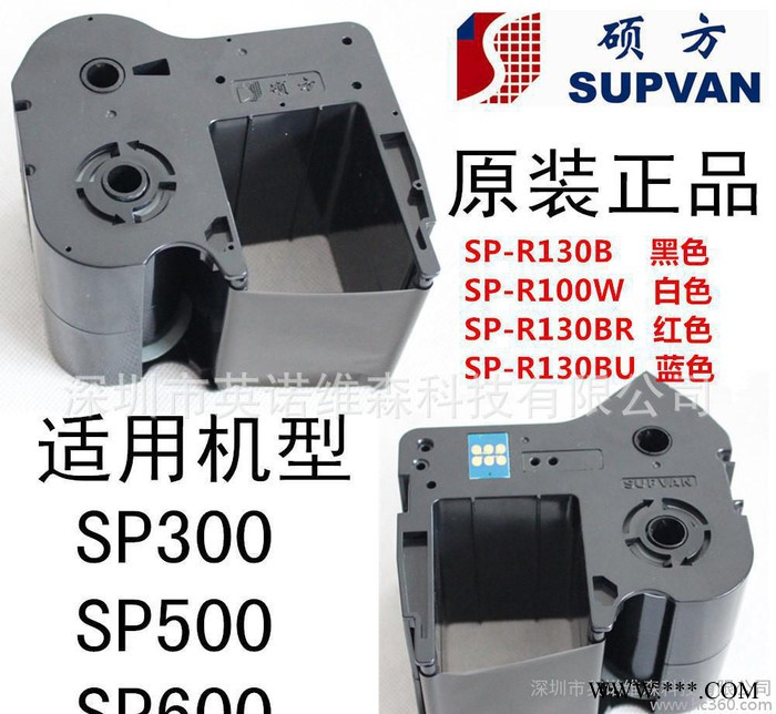 硕方标牌机SP300 SP600标牌机 铭牌机色带 硕方色带图3