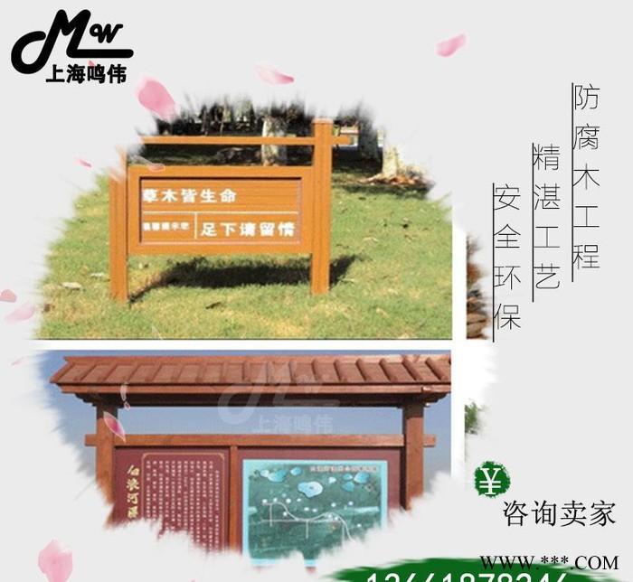 直销防腐木广告牌 景区公园小区公告栏 防腐木宣传栏实木图2