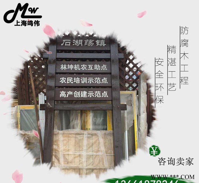 直销防腐木广告牌 景区公园小区公告栏 防腐木宣传栏实木图3