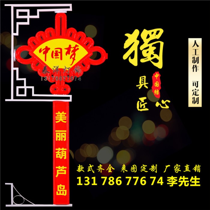 泰洋灯饰LED中国结灯单耳中号扇形中国梦加广告牌定制刻字图5